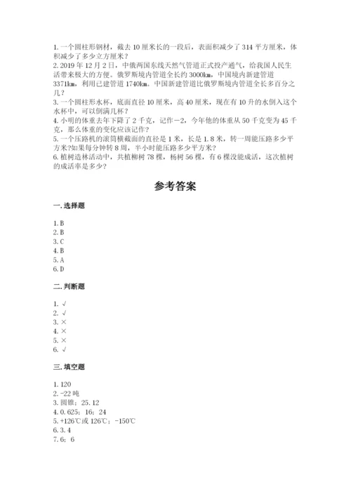 重庆市九龙坡区六年级下册数学期末测试卷及答案1套.docx