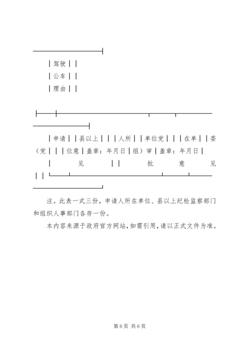 广西壮族自治区党委办公厅、自治区人民政府办公厅关于进一步完善 (2).docx