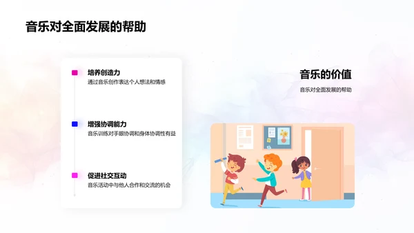 初一音乐知识教学