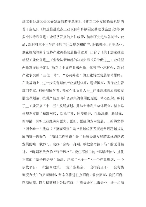 精品文档挂职锻炼学习调研报告（整理版）