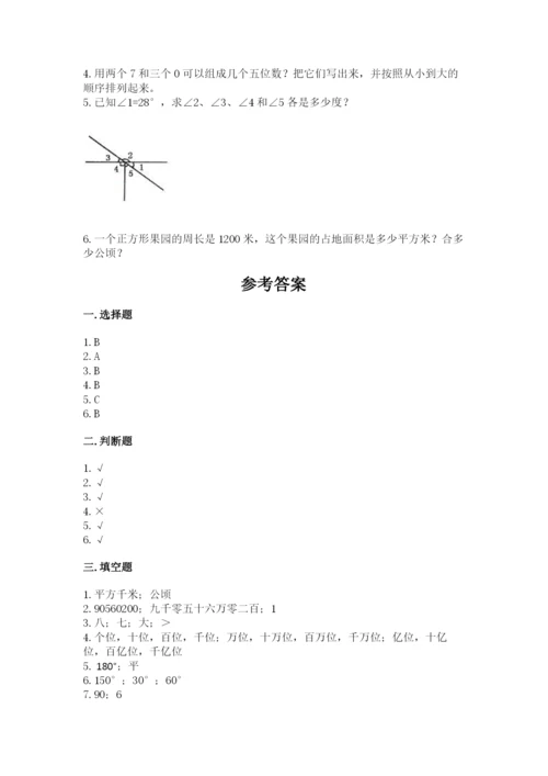 人教版四年级上册数学 期末测试卷（综合卷）.docx