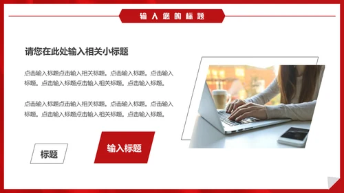 时政新闻播报，时政要闻通用PPT模板