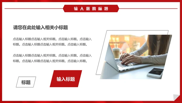 时政新闻播报，时政要闻通用PPT模板