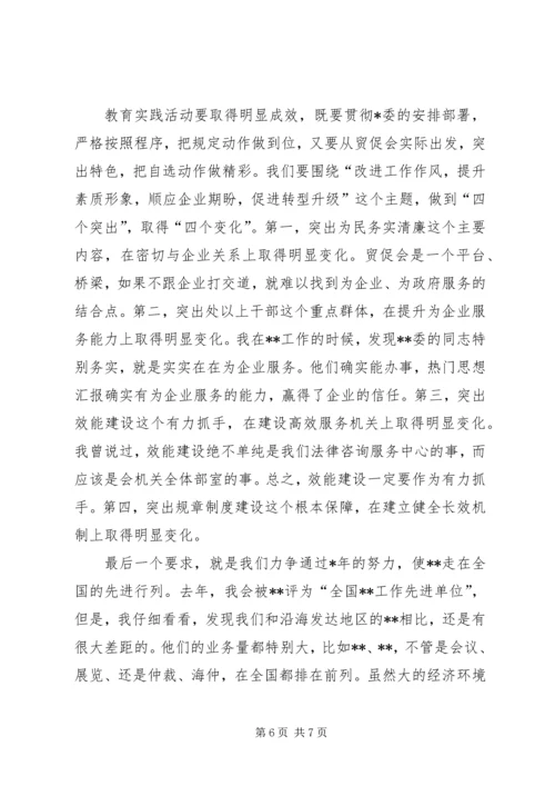 在党的群众路线教育实践活动动员大会上的领导讲话范文.docx