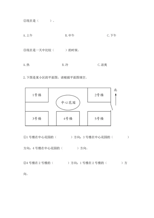 教科版科学二年级上册《期末测试卷》（各地真题）.docx