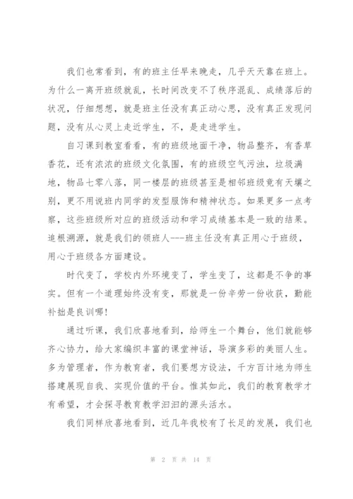 新时代教师队伍建设心得体会5篇.docx