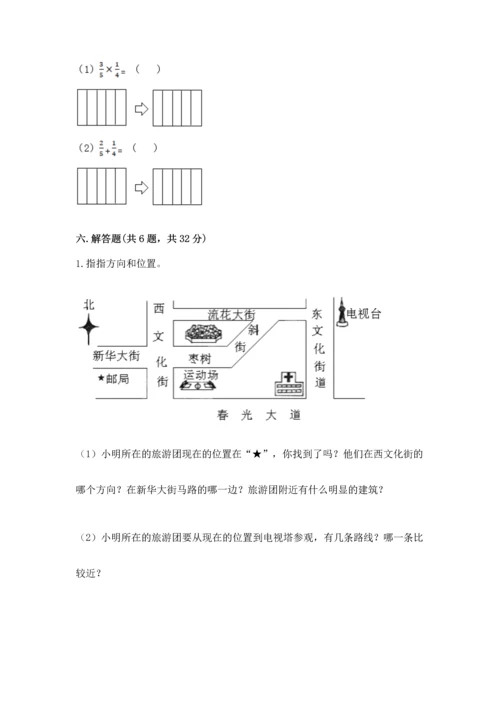 人教版六年级上册数学 期中测试卷及答案【夺冠】.docx