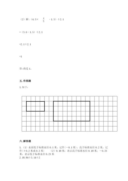 滨州地区小升初数学测试卷有答案.docx