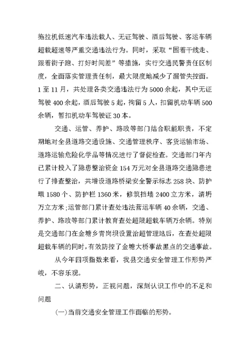 XX年春运工作表态发言