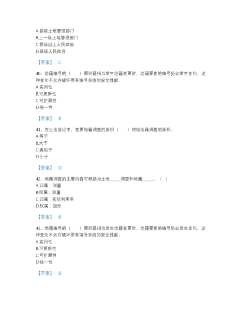 2022年全国土地登记代理人之地籍调查点睛提升试题库有解析答案.docx