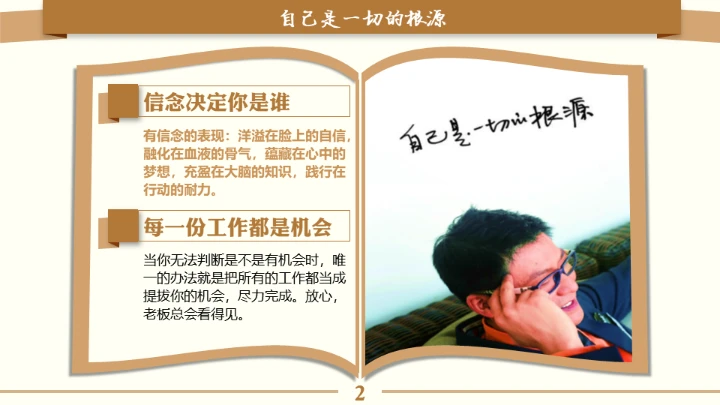 《摸着石头过河》读书笔记读后感通用PPT模板