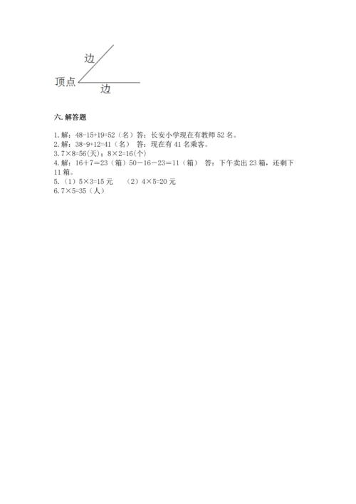 二年级上册数学期末测试卷附答案【b卷】.docx