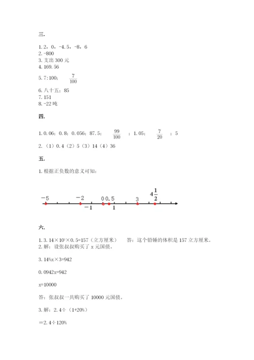 青岛版小升初数学模拟试卷带答案（典型题）.docx