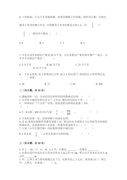 小学六年级数学摸底考试题附答案【实用】.docx