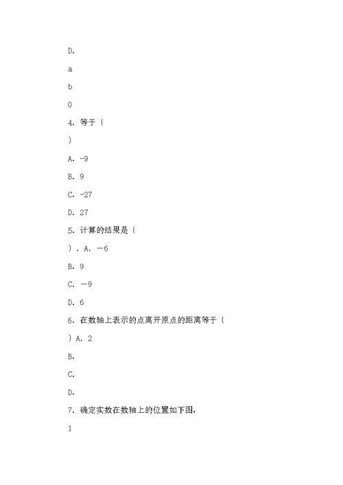 2022中考冲刺复习专题十三套专题三套模拟试题及答案