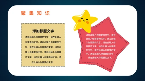 简约风蓝色闹钟开学第一课PPT模板