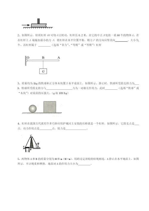 小卷练透乌鲁木齐第四中学物理八年级下册期末考试专题测试试题（含答案解析版）.docx