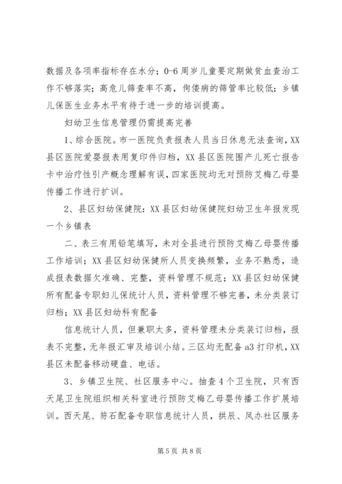 学校秋冬季节卫生防病督查情况汇报 (2).docx