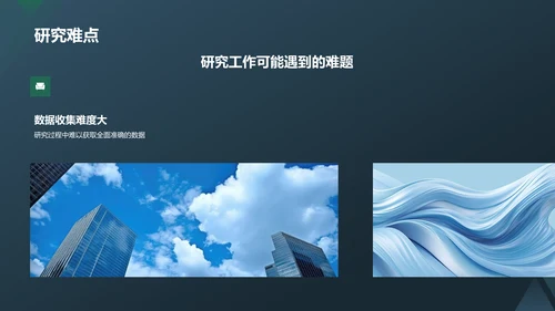 蓝色渐变开题汇报PPT模板