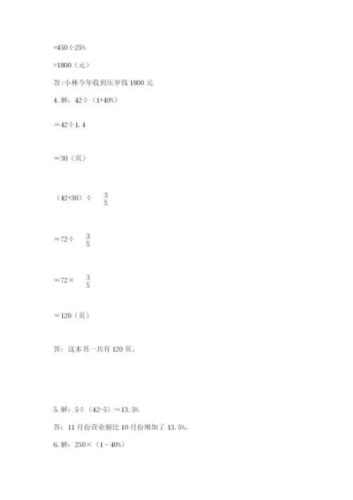 2022六年级上册数学期末测试卷含完整答案（精选题）.docx