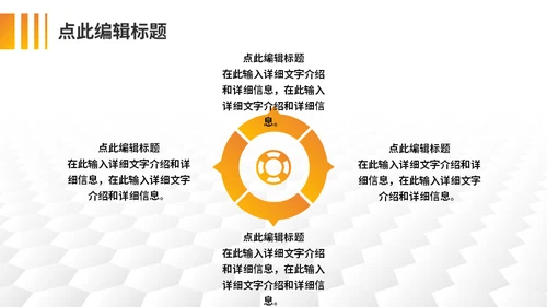 建筑设计院工程施工方案通用PPT模板