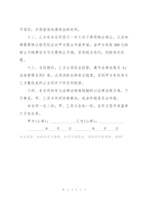 简单商铺租赁合同协议模板3篇.docx