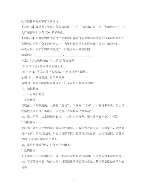 精编之双拥标语对联精选相关范文.docx