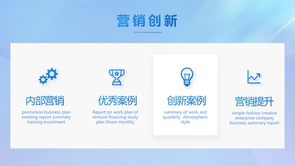 北京冬奥会滑雪运动宣传PPT