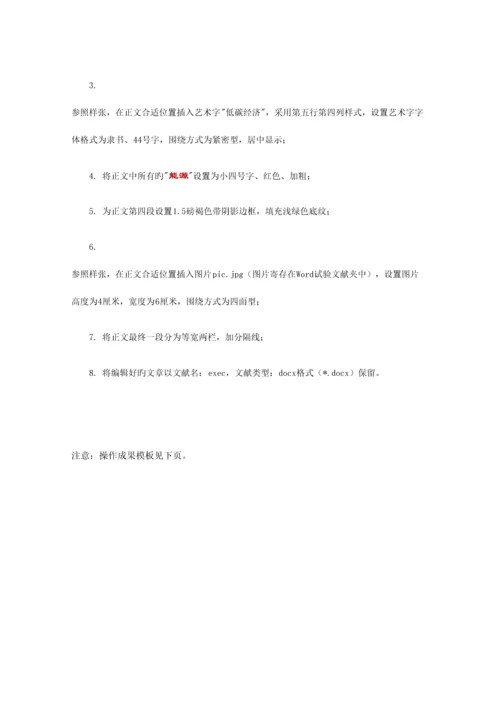 2023年江苏开放大学计算机第二次作业.docx