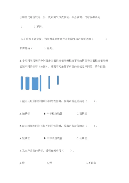 教科版科学四年级上册第一单元声音测试卷通用.docx
