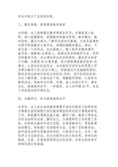 初中语文教师年终述职报告.docx