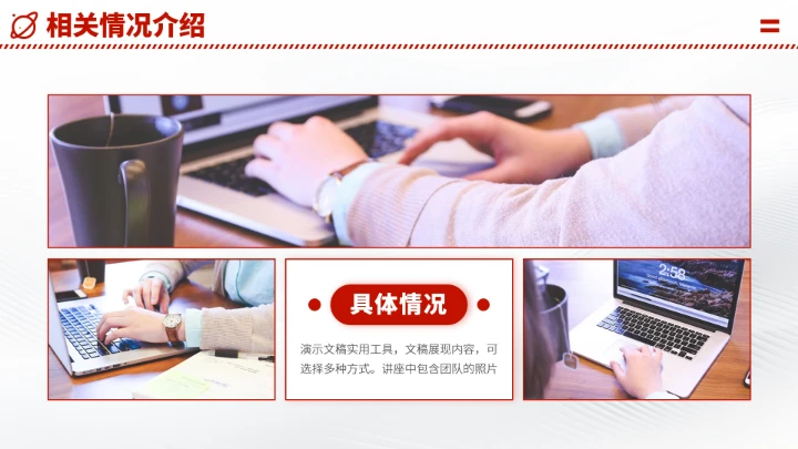 红色高端大学生职业生涯规划PPT模板