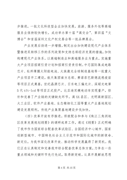 市委工作回顾与计划.docx