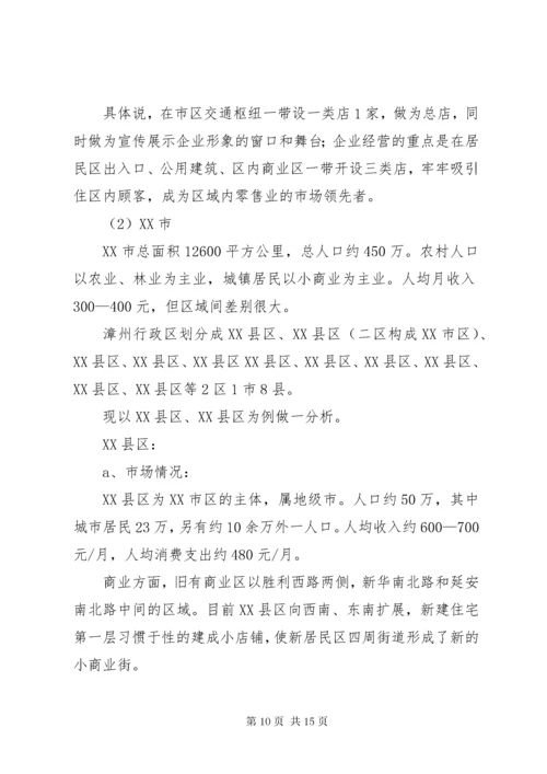 培训项目策划书范文.docx