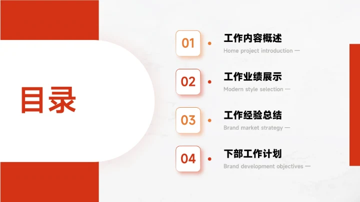 红色杂志干净年终总结汇报PPT模板