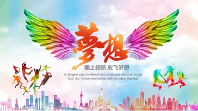 青春正能量五四青年节团委共青团PPT模板
