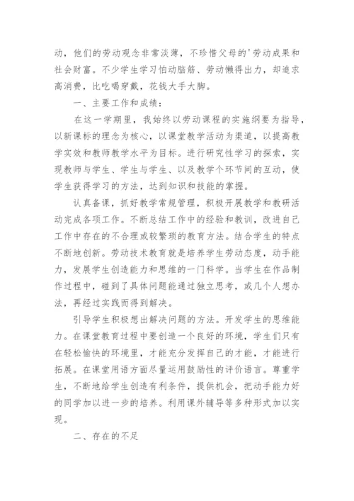 三年级劳动教学工作总结.docx