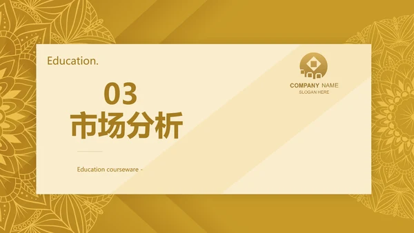 尊贵奢华创业融资计划书动态PPT
