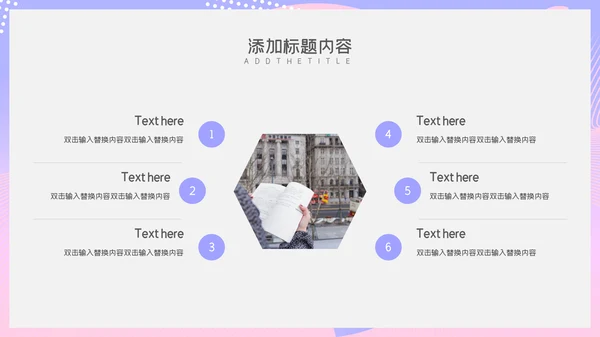 蓝粉渐变唯美商务工作汇报通用PPT模板