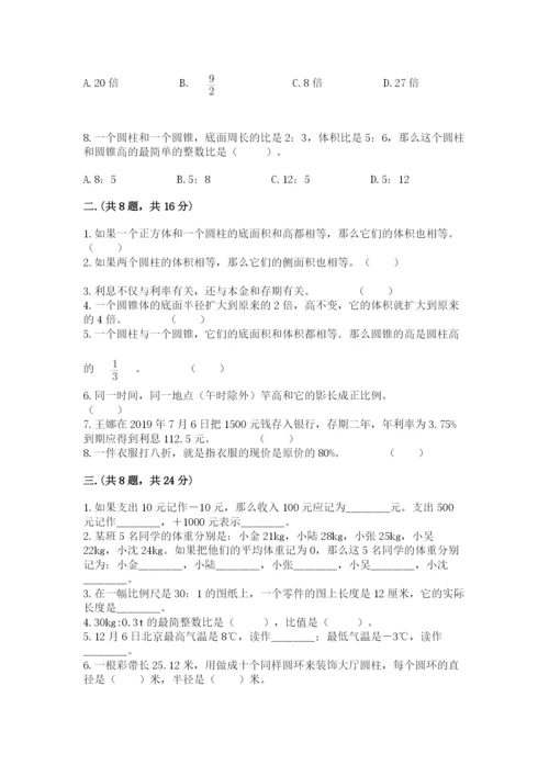 河南省平顶山市六年级下册数学期末考试试卷学生专用.docx