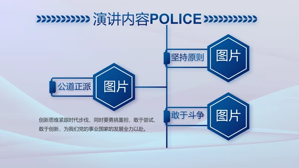 雷霆风暴专项行动公安警察PPT