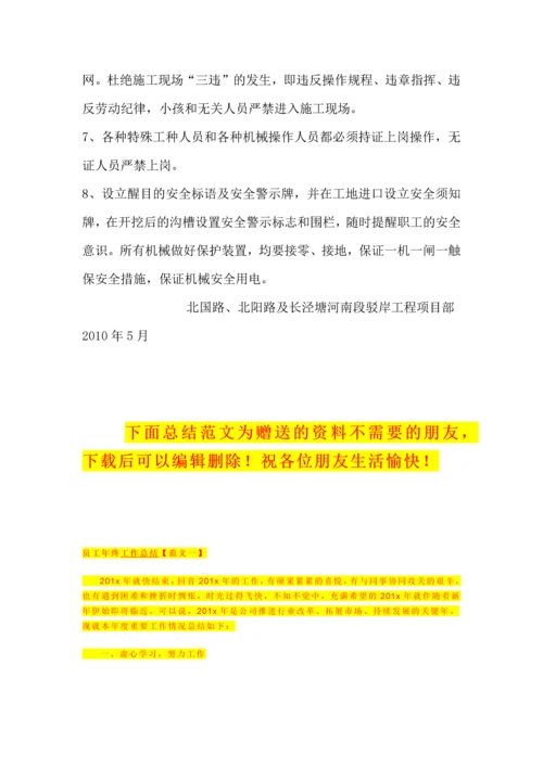 沥青工程专项施工方案.docx