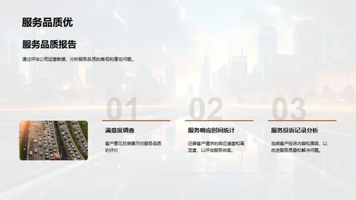 半年交通运营透视