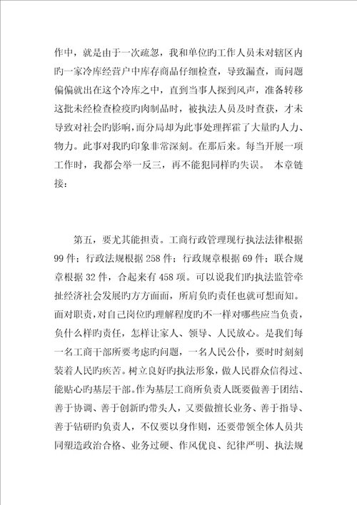我的岗位我负责我的工作请放心活动心得体会二