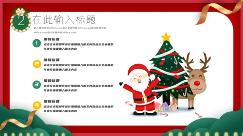 圣诞狂欢节活动宣传策划通用PPT模板