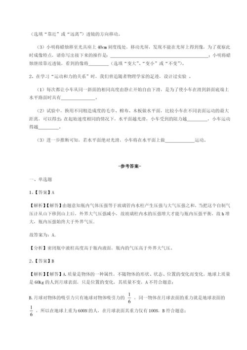滚动提升练习广东广州市广大附中物理八年级下册期末考试定向测评练习题（含答案解析）.docx