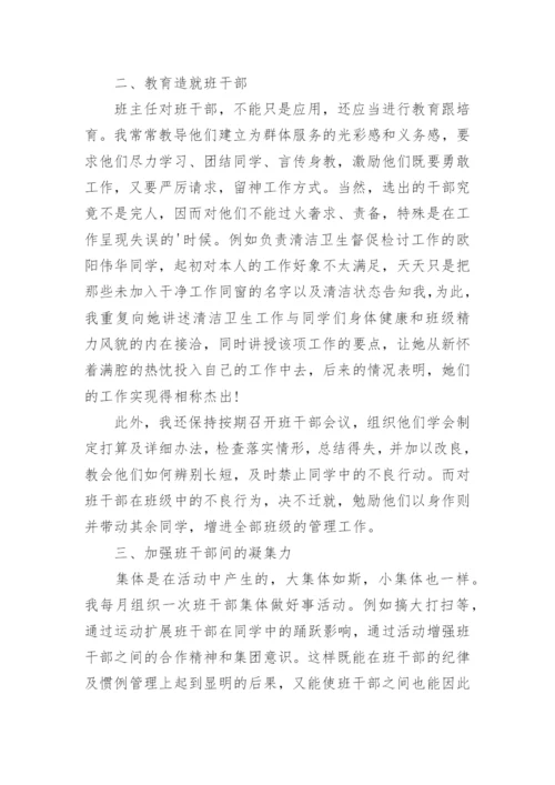 六年级下班主任工作总结_1.docx