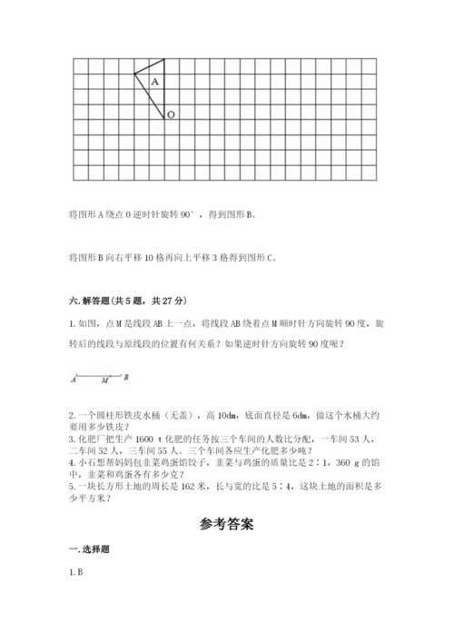 北师大版数学六年级下册期末测试卷精品【含答案】.docx