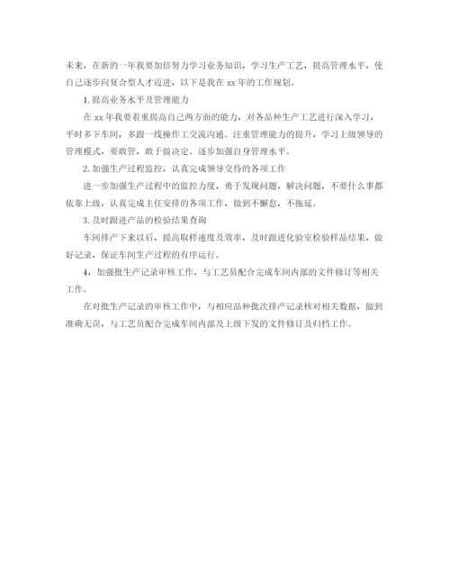 精编之车间工作技术人员自我总结范文.docx
