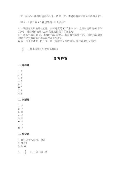 小升初数学期末测试卷【夺冠系列】.docx